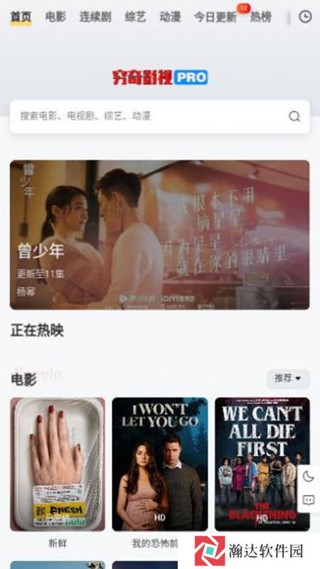 穷奇影视