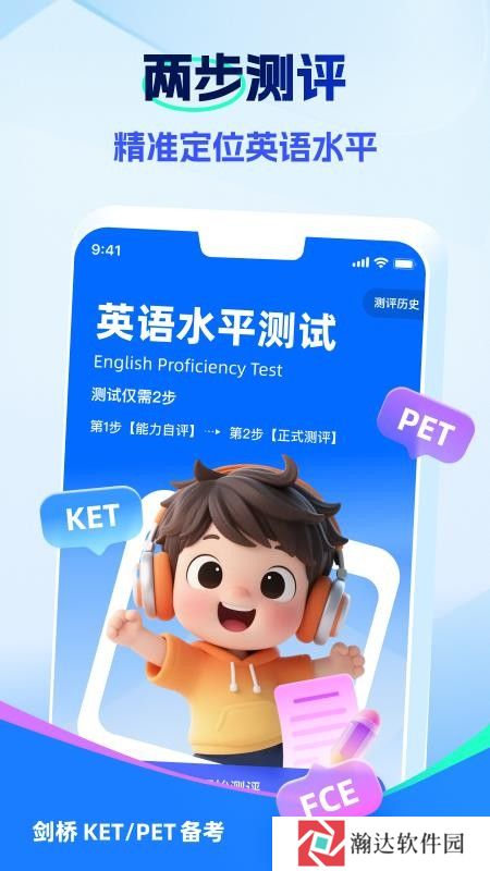 VIPKID剑桥备考