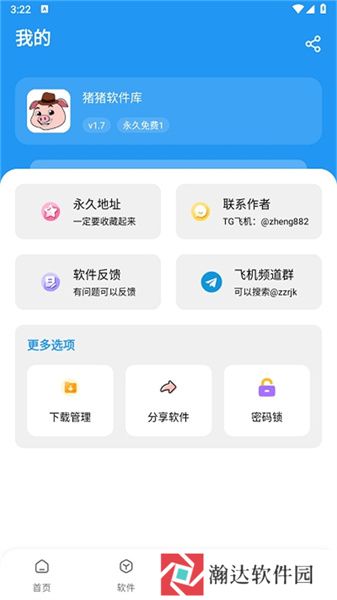 猪猪软件库官方版