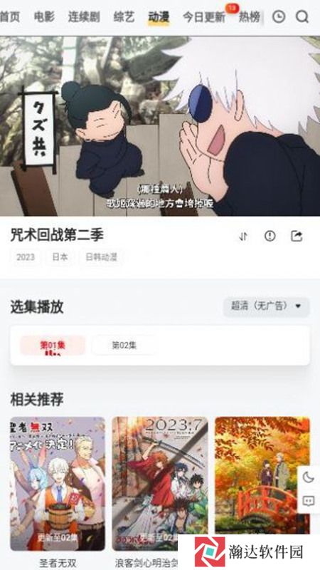 穷奇影视