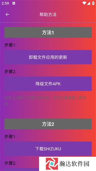 90fps官方正版