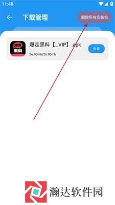 猪猪软件库最新版