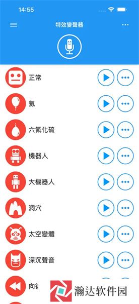 特效变音魔术师