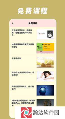 网络云课堂