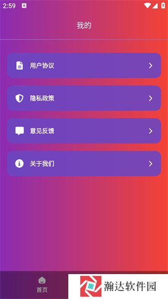 90fps官方正版