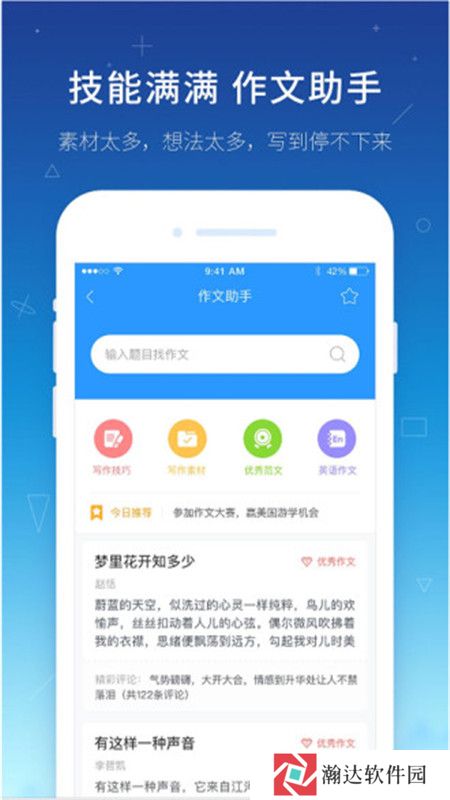 帮作业学习辅导
