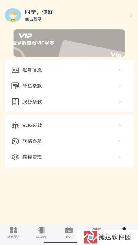 单词派