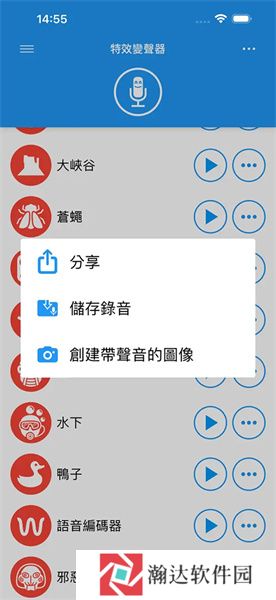 特效变音魔术师安装包