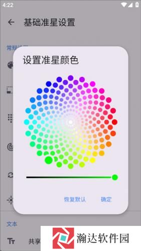 准星精灵免费吃鸡专用版