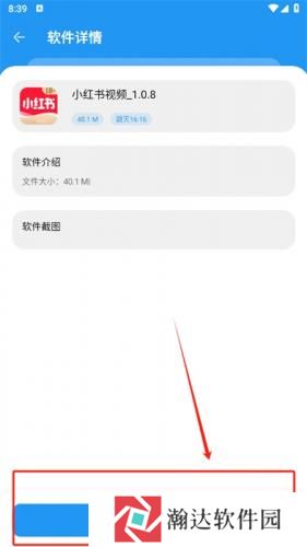 猪猪软件库最新版