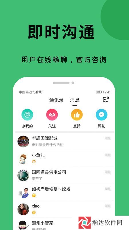 爱道州