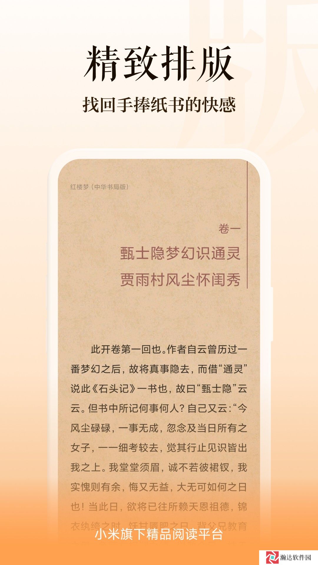 多看免费版