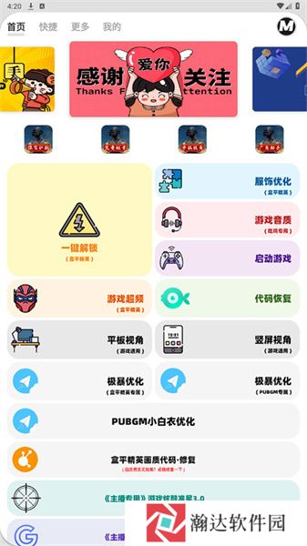 画质mxPro3.0定制版