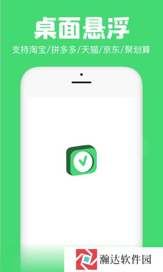 悬浮秒表app