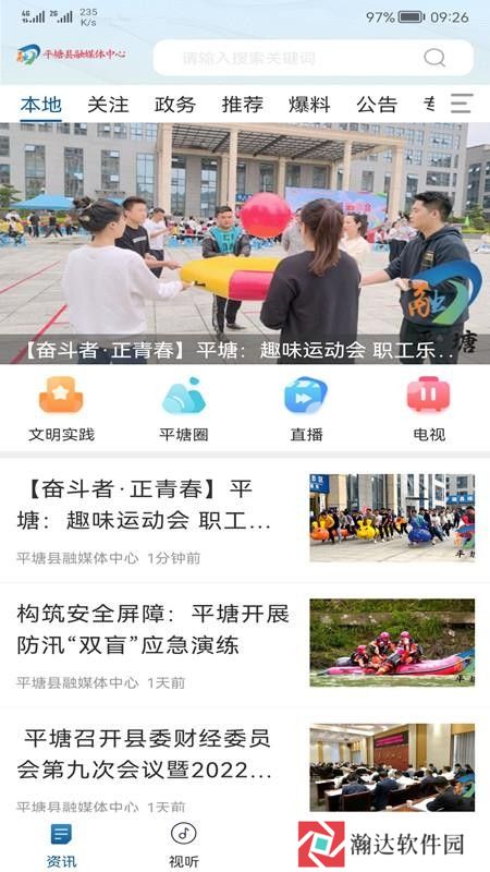 天眼之城平塘