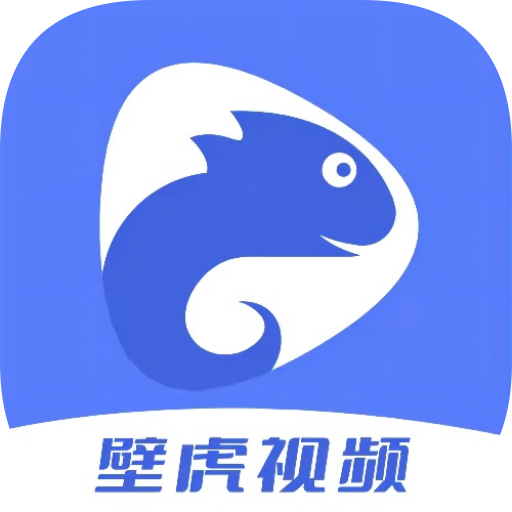 壁虎视频纯净版