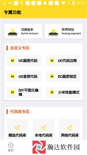 xl6666cn画质怪兽120帧
