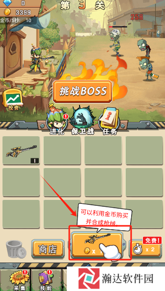 进化吧植物免广告版游戏图片3
