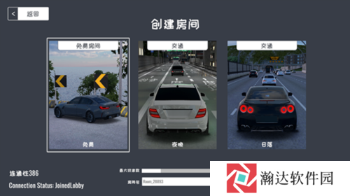 定制俱乐部无限金币版图片9
