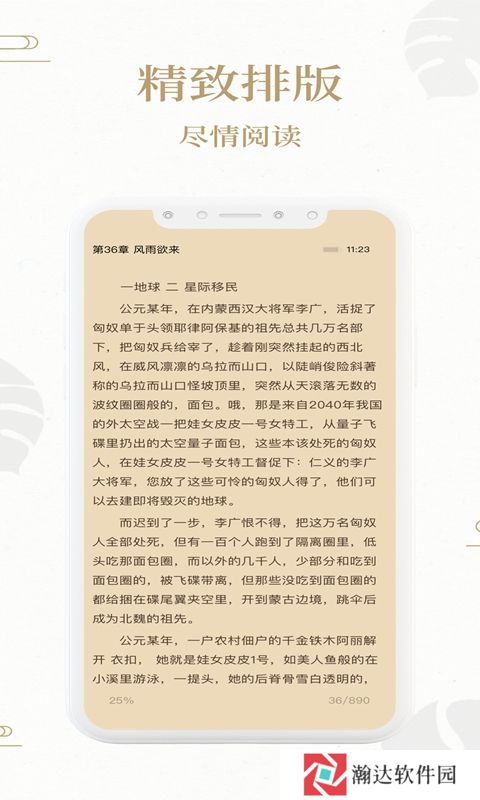 熊猫搜书去升级