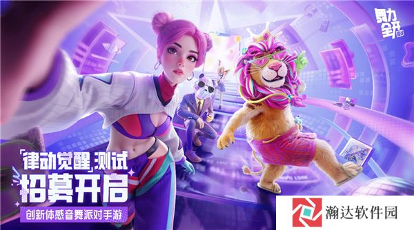 舞力全开派对游戏图片1