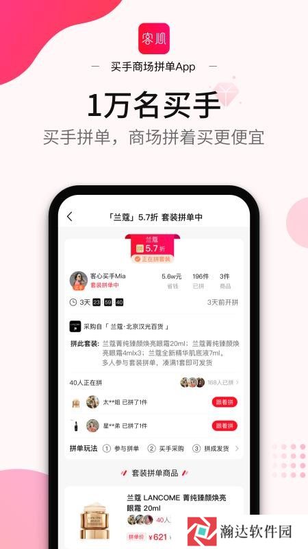 客心
