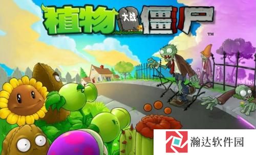 植物大战僵尸gk版