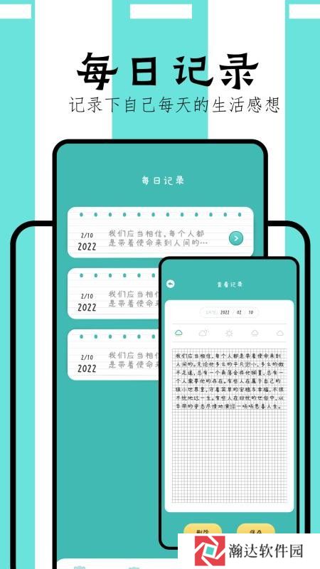 掌通校园