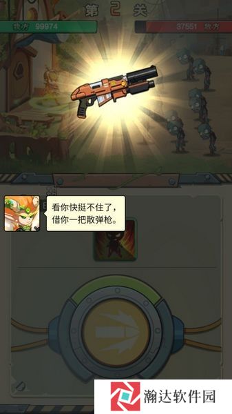 进化吧植物免广告下载