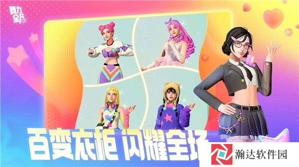 舞力全开派对手游下载