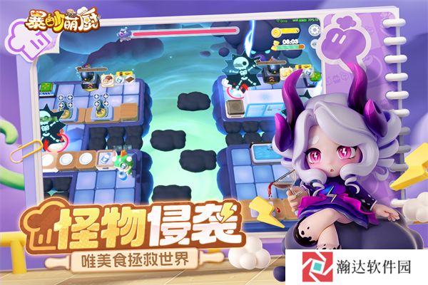 暴吵萌厨免广告版