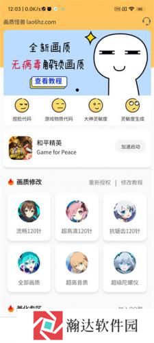 xl6666cn画质怪兽120帧