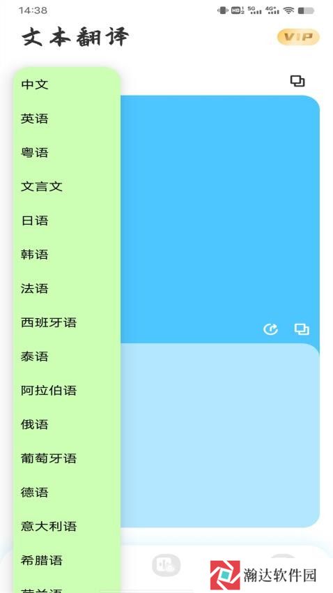 在线翻译神器