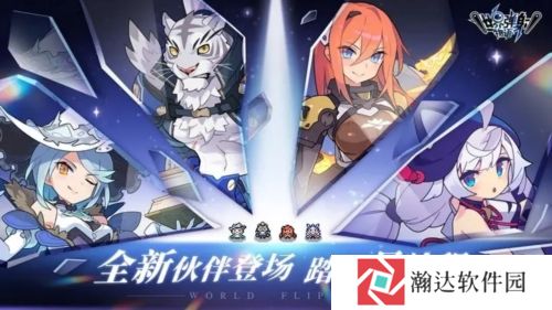 世界弹射物语台服下载