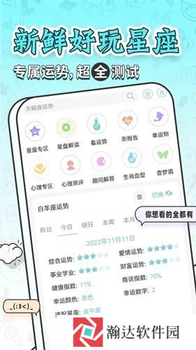 星梦缘