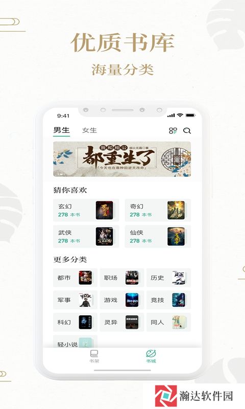 熊猫搜书去升级