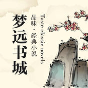 梦远书城首页网站