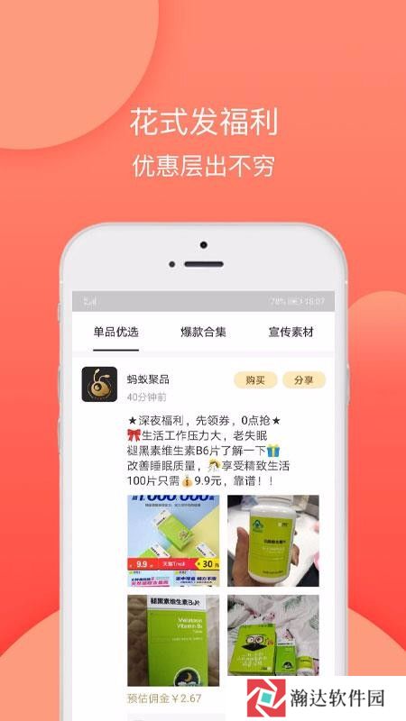 蚂蚁聚品