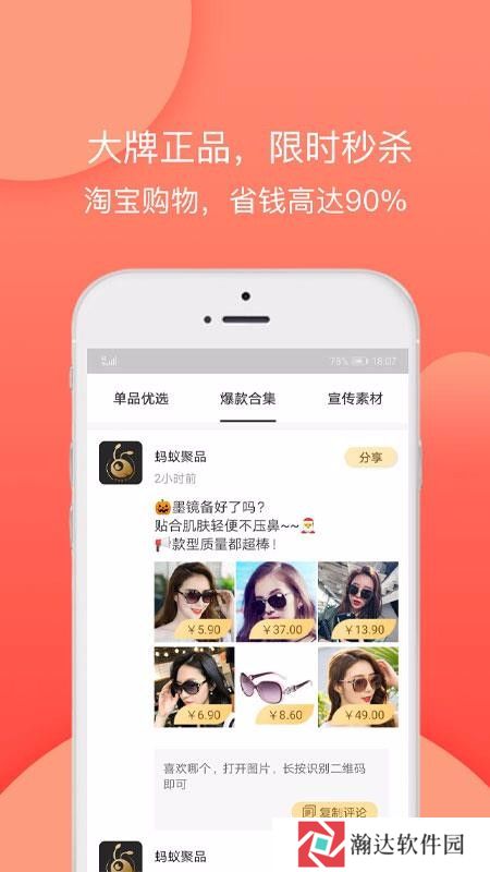 蚂蚁聚品