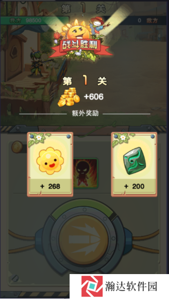 进化吧植物免广告版游戏图片2