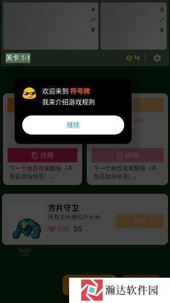 小丑牌符号狂潮游戏图片6