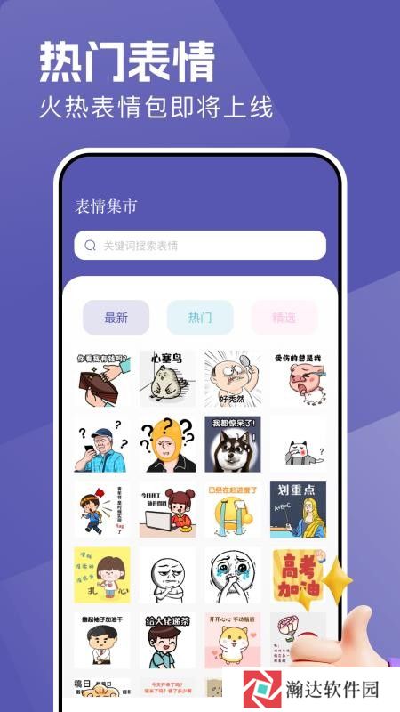 趣看仓