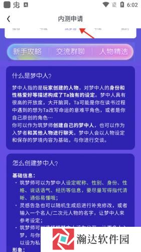 筑梦岛
