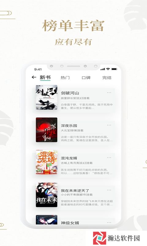 熊猫搜书去升级