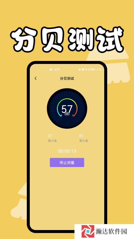 手机缓存管家