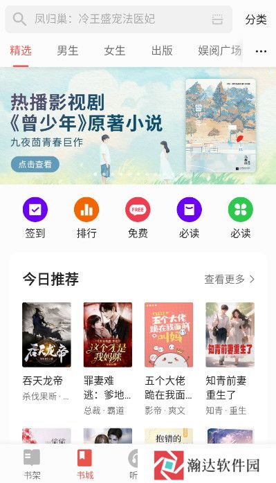 三星读书