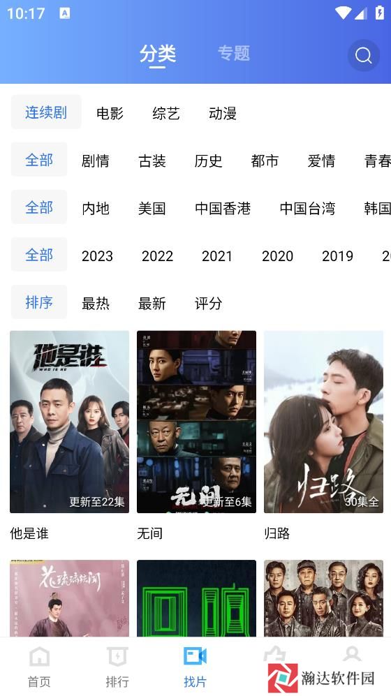迅龙视频正版
