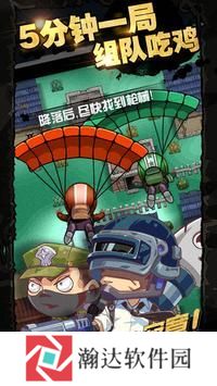 荒野吃鸡大作战内置菜单版
