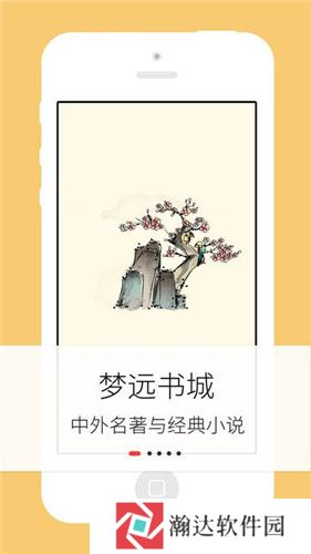 梦远书城首页网站