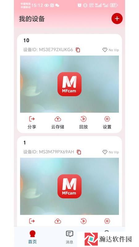 迈尚云